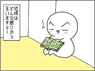 いくじょぶ!