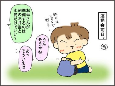 じゅんび1
