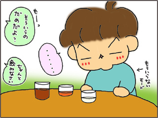 いくじょぶ！