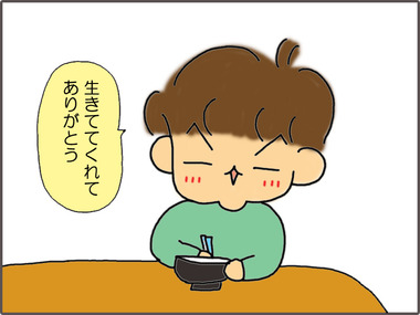 しあわせ81