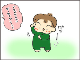 いくじょぶ！