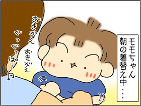 いくじょぶ!