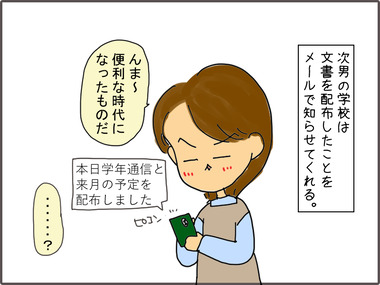 てがみ13