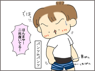 ぱんつ4