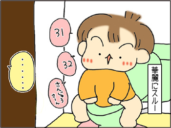 いくじょぶ!