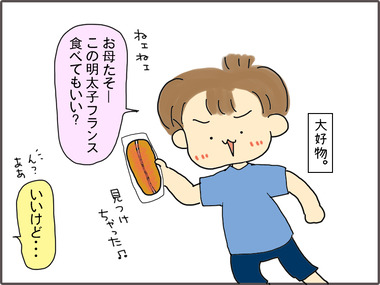 めんたい1