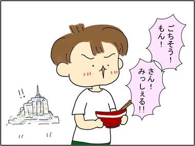 ごちそう4