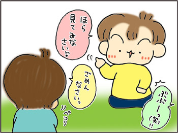 いくじょぶ！