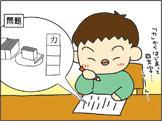 いくじょぶ！