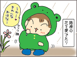 いくじょぶ!