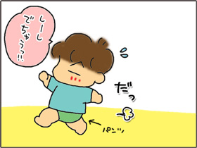 いくじょぶ！