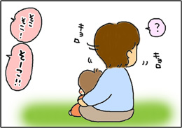 いくじょぶ!