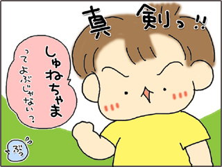 いくじょぶ!