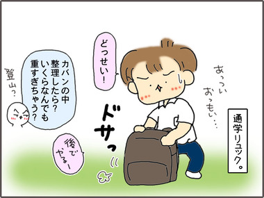 かばん1
