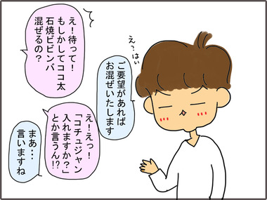 まぜ31