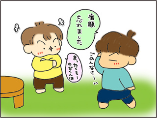 いくじょぶ!