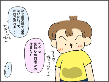 なにもの5