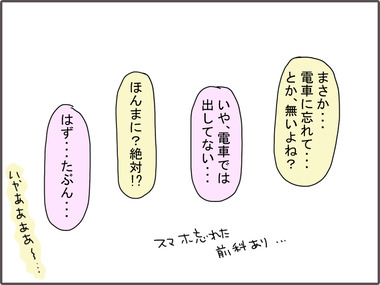 ゆくえ4
