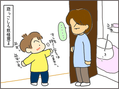 だっこ4