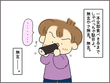せつぶん21