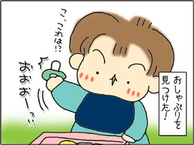 いくじょぶ！
