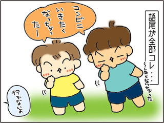 いくじょぶ!