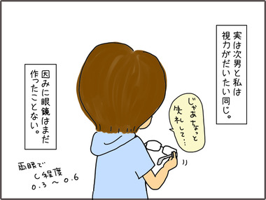 しりょく2