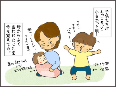 いくじ11
