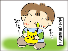 いくじょぶ！