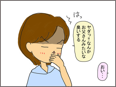 ただいま2