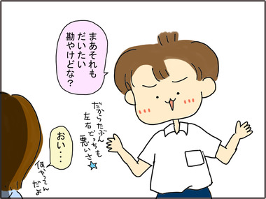 けんさ52