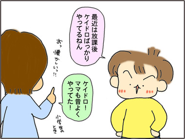 けいどろ1