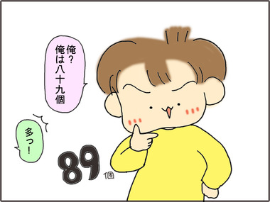 はむたろう3
