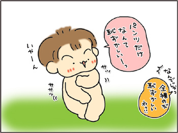 いくじょぶ!