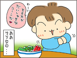 いくじょぶ!