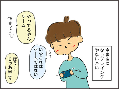 げーむ3