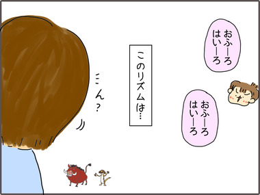 はくまた1