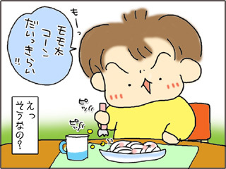 いくじょぶ!
