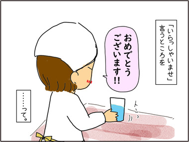 ばいと6