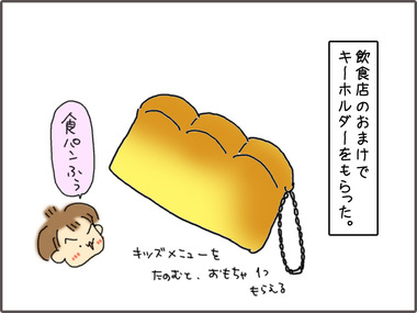 ぱん1