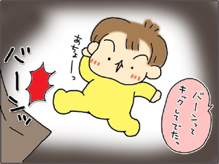 いくじょぶ！