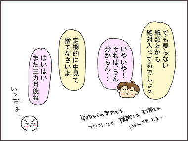 かばん3