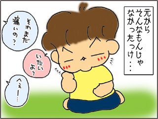 いくじょぶ!