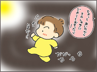 いくじょぶ！