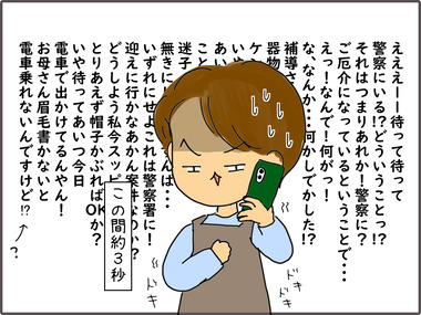 けいさつ1