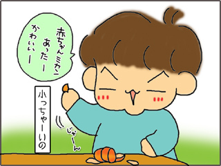 いくじょぶ！