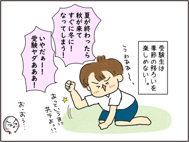 なつ4