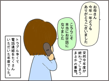 きゅうこう6