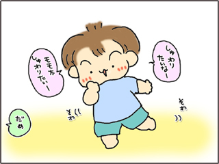 いくじょぶ!