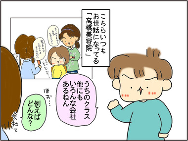 かいしゃ1
